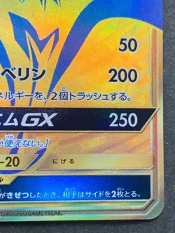 Pokemon card Lunala GX 248/150 UR 2018 Pokemon TCG Japanese Holo Rare Nintendo - Image 4