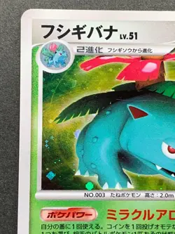 Pokemon card Venusaur DPBP#003 Japanese 2007 Pocket Monster Holo Nintendo Rare - Image 2