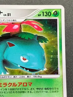 Pokemon card Venusaur DPBP#003 Japanese 2007 Pocket Monster Holo Nintendo Rare - Image 3