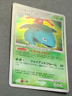 Pokemon card Venusaur DPBP#003 Japanese 2007 Pocket Monster Holo Nintendo Rare - Image 5