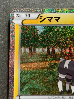 Pokemon card Blitzle 005/009 CS1 2010 Pokemon TCG Japanese Holo Nintendo - Image 2