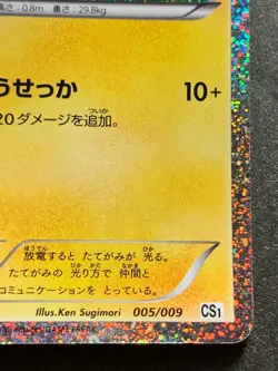 Pokemon card Blitzle 005/009 CS1 2010 Pokemon TCG Japanese Holo Nintendo - Image 4