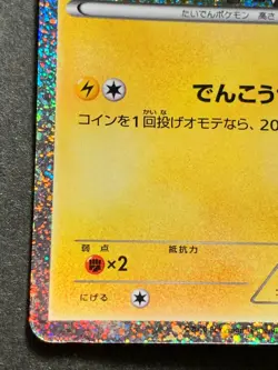 Pokemon card Blitzle 005/009 CS1 2010 Pokemon TCG Japanese Holo Nintendo - Image 5