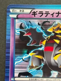 Pokemon card Giratina 035/070R 1st BW7 2012 Pokemon TCG Japanese Holo Rare - Image 2