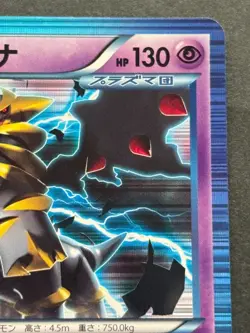 Pokemon card Giratina 035/070R 1st BW7 2012 Pokemon TCG Japanese Holo Rare - Image 3