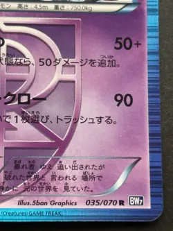 Pokemon card Giratina 035/070R 1st BW7 2012 Pokemon TCG Japanese Holo Rare - Image 4