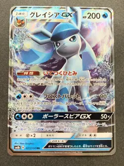 Pokemon card Glaceon GX 027/150 RR 2018 Pokemon TCG Japanese Holo Rare Nintendo - Image 1