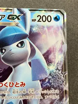 Pokemon card Glaceon GX 027/150 RR 2018 Pokemon TCG Japanese Holo Rare Nintendo - Image 3