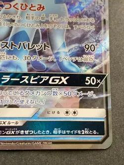 Pokemon card Glaceon GX 027/150 RR 2018 Pokemon TCG Japanese Holo Rare Nintendo - Image 4
