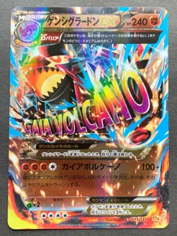 Pokemon card Primal Groudon EX 073/131 2016 Pokemon TCG Japan Holo Rare Nintendo - Image 1