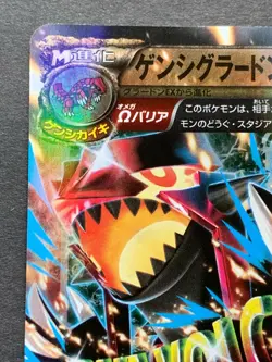 Pokemon card Primal Groudon EX 073/131 2016 Pokemon TCG Japan Holo Rare Nintendo - Image 2