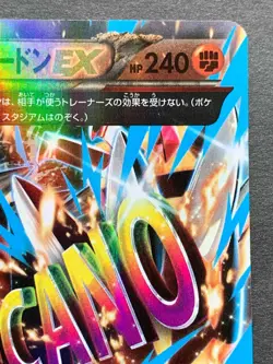 Pokemon card Primal Groudon EX 073/131 2016 Pokemon TCG Japan Holo Rare Nintendo - Image 3