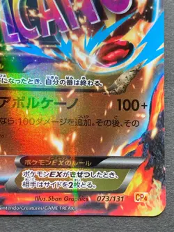 Pokemon card Primal Groudon EX 073/131 2016 Pokemon TCG Japan Holo Rare Nintendo - Image 4