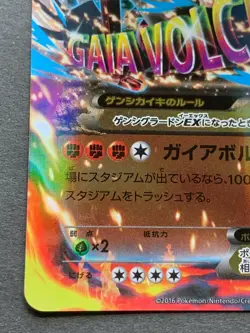 Pokemon card Primal Groudon EX 073/131 2016 Pokemon TCG Japan Holo Rare Nintendo - Image 5