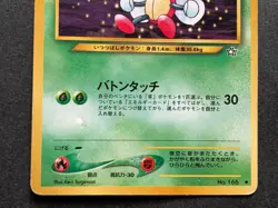 Pokemon card Ledian LV.32 NO.166 1996 Pokemon TCG Japanese Uncommon Nintendo - Image 3