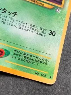 Pokemon card Ledian LV.32 NO.166 1996 Pokemon TCG Japanese Uncommon Nintendo - Image 5