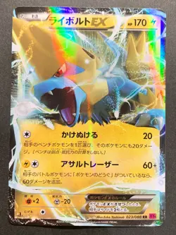 Pokemon card Manectric EX 023/088 RR 1st 2014 Pokemon TCG Japanese Holo Nintendo - Image 1