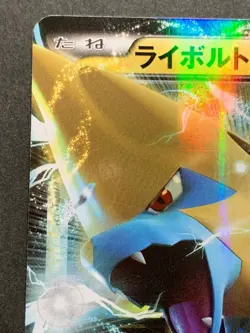 Pokemon card Manectric EX 023/088 RR 1st 2014 Pokemon TCG Japanese Holo Nintendo - Image 2