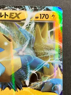Pokemon card Manectric EX 023/088 RR 1st 2014 Pokemon TCG Japanese Holo Nintendo - Image 3