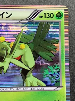 Pokemon card Sceptile 005/051 R 1st Japanese Pocket Monster NINTENDO Holo Rare - Image 3
