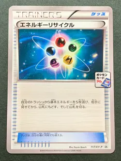 Pokemon card Energy Recycler 117/XY-P Promo 2015 Pokemon TCG Japan Nintendo Rare - Image 1
