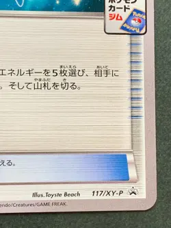 Pokemon card Energy Recycler 117/XY-P Promo 2015 Pokemon TCG Japan Nintendo Rare - Image 4