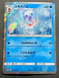 Pokemon card Froslass 015/054 R SM10b 2019 Pokemon TCG Japanese Holo Nintendo - Image 1