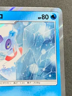 Pokemon card Froslass 015/054 R SM10b 2019 Pokemon TCG Japanese Holo Nintendo - Image 3