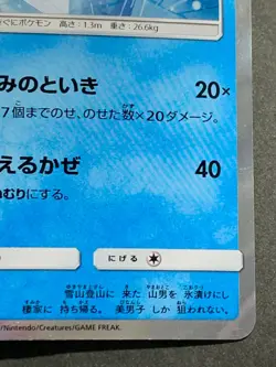 Pokemon card Froslass 015/054 R SM10b 2019 Pokemon TCG Japanese Holo Nintendo - Image 4