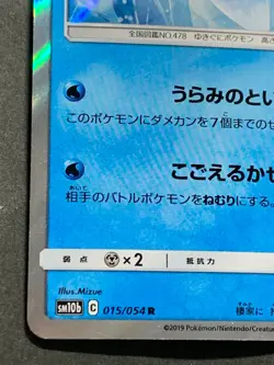 Pokemon card Froslass 015/054 R SM10b 2019 Pokemon TCG Japanese Holo Nintendo - Image 5