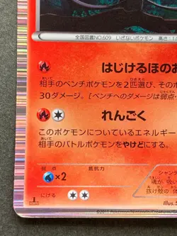 Pokemon card Chandelure 014/052R 1st Japanese Pocket Monster NINTENDO Holo Rare - Image 5