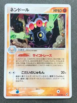 Pokemon card Claydol 054/082 2004 Pokemon TCG Japanese Holo Rare Nintendo - Image 1