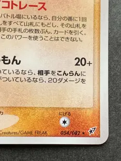 Pokemon card Claydol 054/082 2004 Pokemon TCG Japanese Holo Rare Nintendo - Image 4