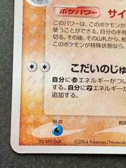 Pokemon card Claydol 054/082 2004 Pokemon TCG Japanese Holo Rare Nintendo - Image 5