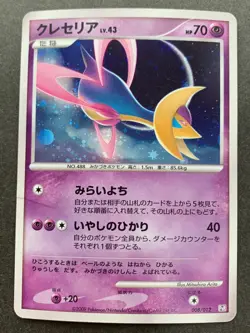 Pokemon card Cresselia LV.43 008/012 2009 Pokemon TCG Japan Holo Rare Nintendo - Image 1