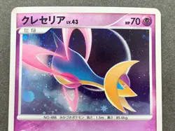 Pokemon card Cresselia LV.43 008/012 2009 Pokemon TCG Japan Holo Rare Nintendo - Image 2
