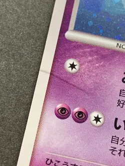 Pokemon card Cresselia LV.43 008/012 2009 Pokemon TCG Japan Holo Rare Nintendo - Image 4