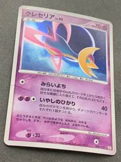 Pokemon card Cresselia LV.43 008/012 2009 Pokemon TCG Japan Holo Rare Nintendo - Image 5