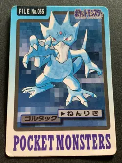 Golduck NO.055 Carddass Pokemon card Japanese BANDAI Nintendo 1997 RARE - Image 1