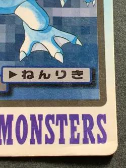 Golduck NO.055 Carddass Pokemon card Japanese BANDAI Nintendo 1997 RARE - Image 4