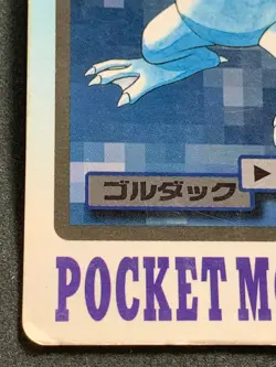 Golduck NO.055 Carddass Pokemon card Japanese BANDAI Nintendo 1997 RARE - Image 5