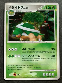 Pokemon card Torterra LV.45 DPBP#450 DP1 2006 Pokemon TCG Japanese Holo Nintendo - Image 1