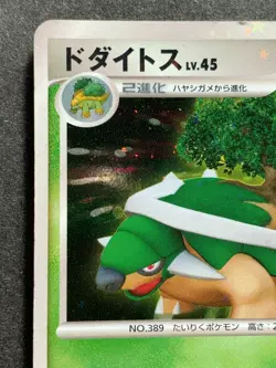 Pokemon card Torterra LV.45 DPBP#450 DP1 2006 Pokemon TCG Japanese Holo Nintendo - Image 2