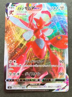 Pokemon card Scizor VMAX 067/100RRR 2020 Pokemon TCG Japanese Holo Rare Nintendo - Image 1