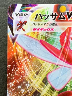 Pokemon card Scizor VMAX 067/100RRR 2020 Pokemon TCG Japanese Holo Rare Nintendo - Image 2
