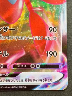 Pokemon card Scizor VMAX 067/100RRR 2020 Pokemon TCG Japanese Holo Rare Nintendo - Image 4