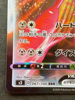 Pokemon card Scizor VMAX 067/100RRR 2020 Pokemon TCG Japanese Holo Rare Nintendo - Image 5