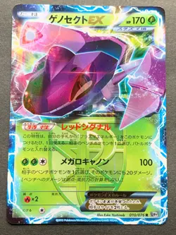 Pokemon card Genesect EX 010/076R 2013 Pokemon TCG Japanese Holo Rare Nintendo - Image 1