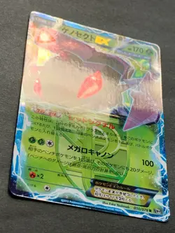 Pokemon card Genesect EX 010/076R 2013 Pokemon TCG Japanese Holo Rare Nintendo - Image 2