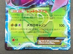 Pokemon card Genesect EX 010/076R 2013 Pokemon TCG Japanese Holo Rare Nintendo - Image 4